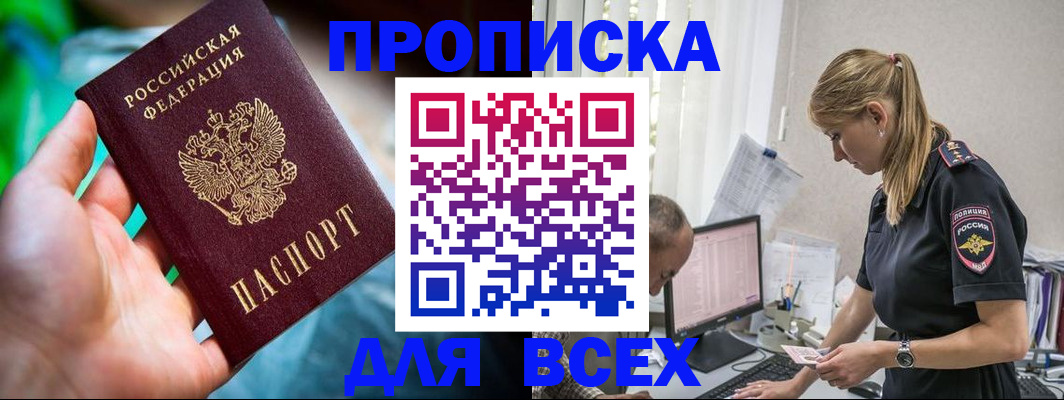 временная регистрация гарантия в Заречном