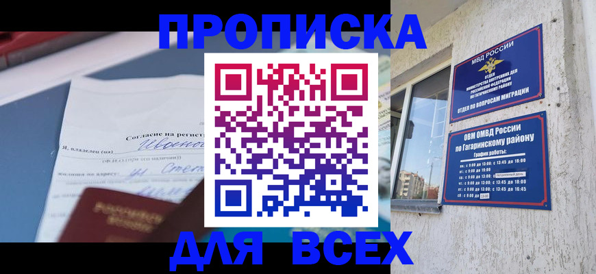прописка паспорт в Заречном