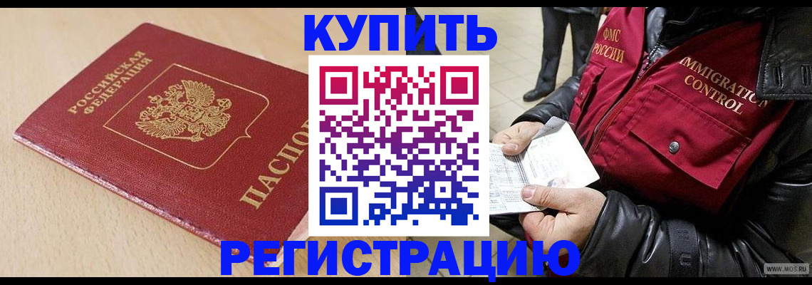 прописка паспорт в Заречном